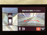 狭い場所での駐車やすれ違いなどでより的確な運転操作に役立つ360&deg;ビューモニターが装備されています。
