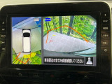【アラウンドビューモニター】専用のカメラにより、上から見下ろしたような視点で360度クルマの周囲を確認することができます☆死角部分も確認しやすく、狭い場所での切り返しや駐車もスムーズに行えます。