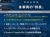 XC60 T8 ポールスター エンジニアード 4WD 