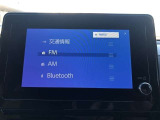 Bluetooth(ブルートゥース)接続機能付き。 スマートホンなどからお気に入りの音楽をワイヤレス再生できます。 ドライブがさらに楽しくなりますね♪