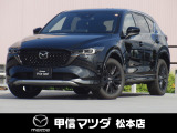 令和7年式・マツダ・CX-5・XDドライブエディション・4WD!