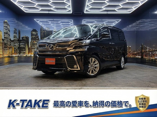 ヴェルファイア 2.5 Z Aエディション (禁煙車)(両側パワースライドドア)(フリッ