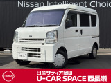 ご覧頂きまして誠にありがとうございます! 日産サティオ岡山 U-CAR SPACE西長瀬オススメのNV100クリッパーバンをご紹介いたします!!