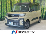 衝突被害軽減装置 両側電動ドア コーナーセンサー スマートキー