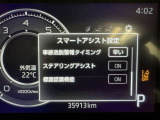 レーンディパーチャーアラートとは車線または走路からの逸脱の可能性を警告すると共に、車線または走路からの逸脱を避けるためのハンドル操作の一部を支援する機能です。詳細は販売店スタッフまでおたずねください。