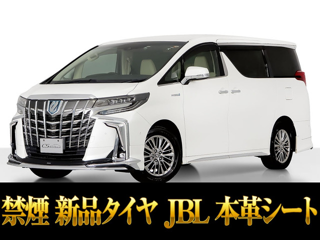 アルファード ハイブリッド 2.5 エグゼクティブ ラウンジ S E-Four 4WD JBL 本革 禁煙