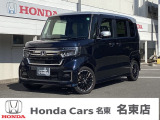 ホンダカーズ名東 東郷店のお車をご覧頂き誠に有難う御座います。詳細は中古車担当(諏訪)までお気軽にお問い合わせ下さいませ!(ご来店の際は事前にご予約頂けますとスムーズにご案内できます。)