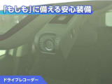 ドライブレコーダーが付いています!万が一事故が発生した時にも安心ですね!