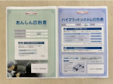 「サポカーあんしん診断」「ハイブリットシステム診断」実施済み。安心安全にお乗り頂けるようトヨタ専用診断機器で綿密にシステムを点検しています。