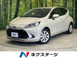 全周囲カメラ 衝突軽減システム 禁煙車 ブラインドスポットモニター