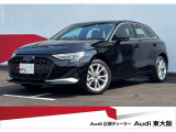 正規ディーラー【Audi東大阪店】は大阪府四條畷市砂2丁目18-17に移転しました。この度は弊社のAudi認定中古車をご覧頂き、ありがとうございます。厳選された豊富な自社在庫からお好みのお車をお選び下さい。