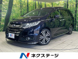 両側電動スライドドア 後席モニター 純正ナビ 全周囲カメラ 禁煙車