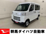 全社総在庫300台超!中古車はぜひ群馬ダイハツ各店舗へ!