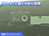 前後ドライブレコーダー付き!万が一事故が発生した時や、あおり運転にあった時にも安心です!今や必需品ですね!