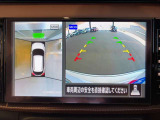 駐車の不安を解消!アラウンドビューモニターで周囲を一目瞭然!安心・安全な車庫入れをサポートします!