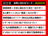 アルファード 2.5 X 8人乗り レーダークルーズ 後席モニター