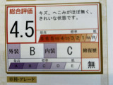 カローラクロス 1.8 ハイブリッド Z 