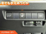 ハンドルにもヒーターが付いています。寒い日の運転でも手元あったか。