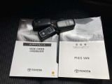 取扱説明書、点検記録簿、スマートキー