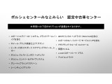 当車両のオプション一覧でございます。