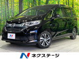 両側電動スライド 純正ナビ バックカメラ 寒冷地仕様 ホンダセンシング