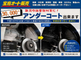 新潟で重要な防錆対策、アンダーコートも自社施工可能です。新車・中古車どれも施工可能です◎