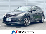 日産 スカイラインクロスオーバー 3.7 370GT FOUR タイプP 4WD
