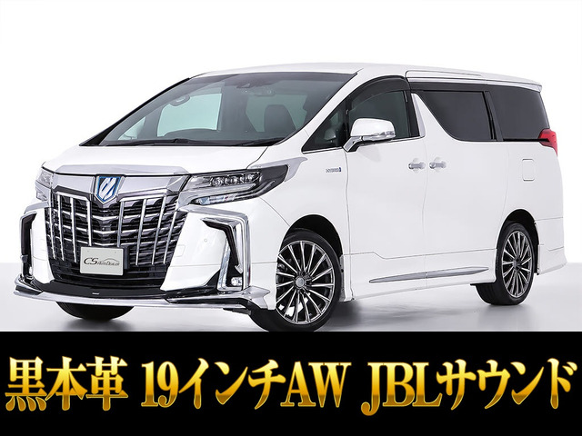 アルファード ハイブリッド 2.5 エグゼクティブ ラウンジ S E-Four 4WD モデリスタエ...
