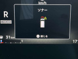 前後バンパーに取り付けられた合計8個のセンサーで障害物を検知し、ブザーでドライバーに知らせます。画面で障害物の場所を示し、衝突や接触を回避できるよう、安全な運転を支援します。