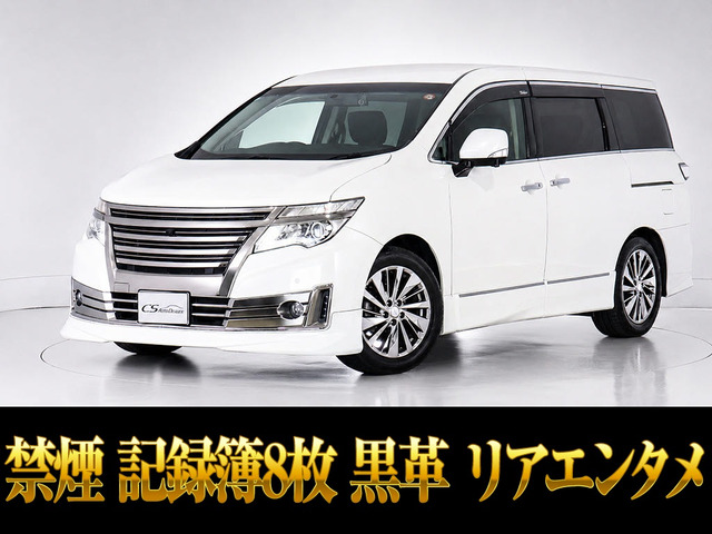 エルグランド 250ライダー ブラックライン 黒本革 禁煙車