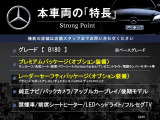本車両の主な特徴をまとめました。上記の他にもお伝えしきれない魅力がございます。是非お気軽にお問い合わせ下さい。