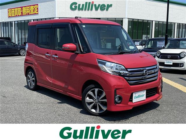 デイズルークス ハイウェイスター X Gパッケージ 4WD 修復歴無し