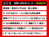 アルファード 2.5 S Cパッケージ 黒革シート モデリスタエアロ 低走行