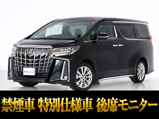 アルファード 2.5 S タイプゴールド 後席モニター 両自ドア 禁煙