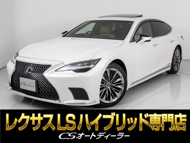 LS 500h バージョンL 4WD 後期型 アドバンスド サンルーフ