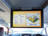 (後席モニター)長距離ドライブも、退屈知らずに!