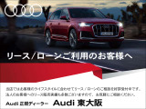 残価保証型ファイナンスが始まりました!安心をお約束。Audi認定中古車を是非その手に!詳細はスタッフまでお問合せくださいませ。【低金利フェア実施中】
