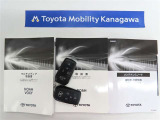 記録簿があればこのクルマの整備暦等がわかり安心です。簡易的なユーザーガイドもありますので困った時に参照できます。