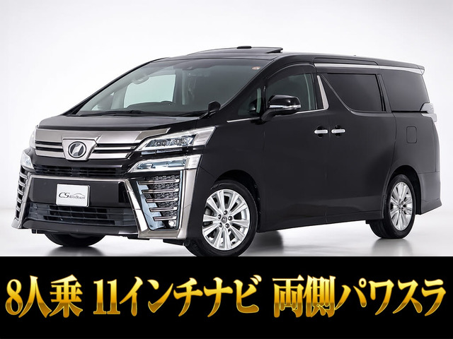 ヴェルファイア 2.5 Z ツインサンルーフ 11インチナビ 両自ドア