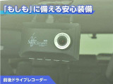 前後ドライブレコーダー付き!万が一事故が発生した時や、あおり運転にあった時にも安心です!今や必需品ですね!