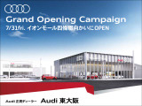 2026年7月31日【Audi Approved Automobile 東大阪店】は「大阪府四條畷市砂2丁目18-17」に移転しました。四條畷イオン向かいにございます。新しい店舗でAudi認定中古車を是非ご覧ください。