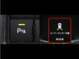 コーナーセンサーを装備。障害物までの距離に応じて警告音を変えてお知らせ。縦列駐車時や駐車場・車庫等での取り回しをサポートします。詳細は販売店スタッフまでお尋ね下さい。