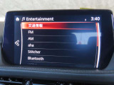 【マツダコネクト】ラジオ・テレビ/Bluetoothオーディオ、その他アプリケーションなどの機能で楽しむことができます。
