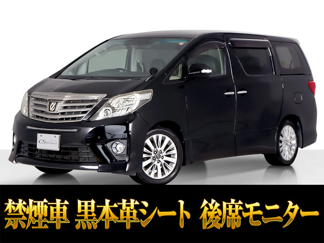 アルファード 3.5 350S Cパッケージ メーカーナビ 黒本革シート 禁煙車