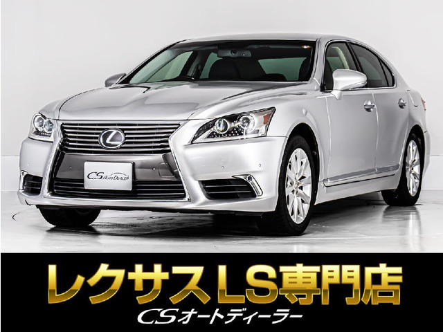 LS 460 バージョンC Iパッケージ サンルーフ LED 21AW/エアロ