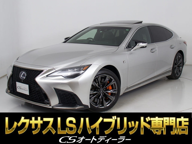 LS 500h Fスポーツ 後期型 サンルーフマークレビンソン