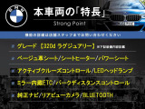 3シリーズセダン 320d ラグジュアリー 