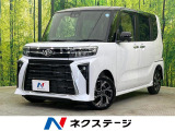 届出済未使用車 両側電動スライド 純正9型ディスプレイ バックカメラ