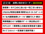 ヴェルファイア 2.4 Z ゴールデンアイズII 後席モニター 両自 禁煙