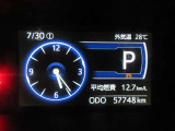ディスプレイには、平均燃費、外気温、航続可能距離などの情報が表示されます。